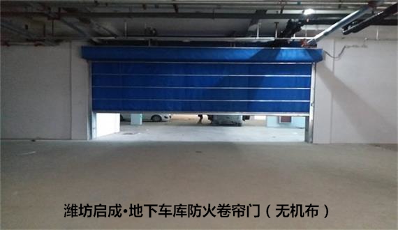 防火卷帘知识点汇总